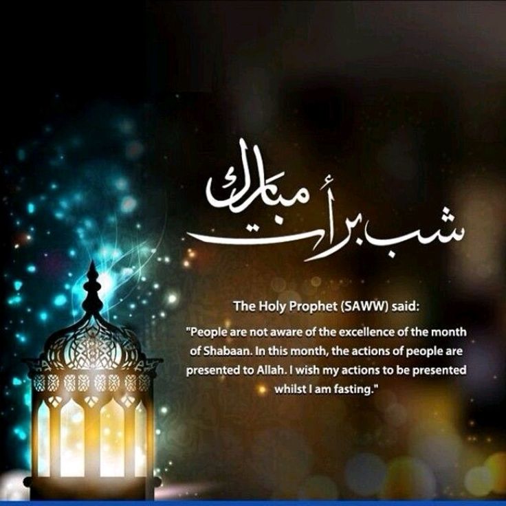 Shab-e-Barat 2026: Powerful Meaning, Date, and Significance