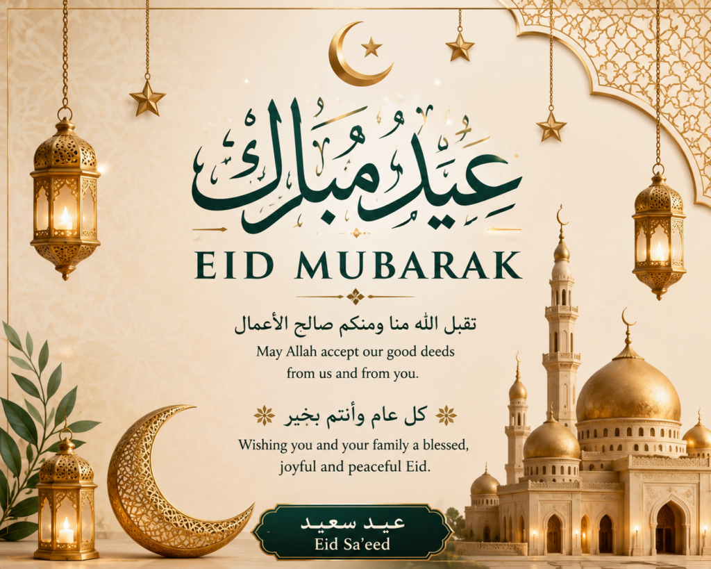 Eid Mubarak Wishes & Greetings