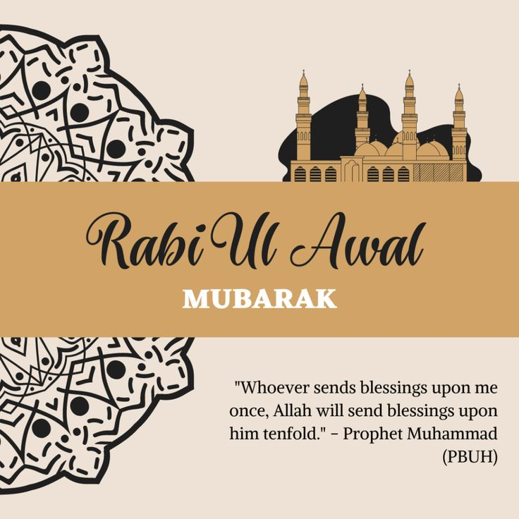 Rabi al-Awwal 2026– Significance, Blessings, and Reflection